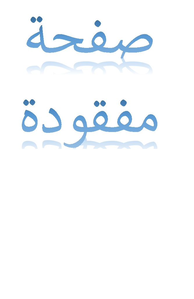 futmak.com - Page 453 - from part Four of the first Boulaq edition